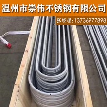 304不锈钢盘无缝管U型弯管S型弯管蚊香管蛇管螺旋盘管换热器圆环