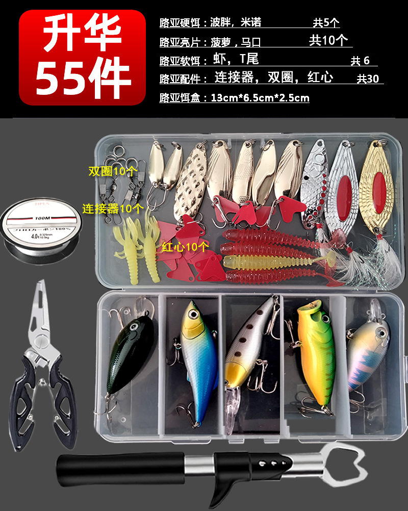 (Luya 미끼 세트 승화 52 개 + 와이어 + 물고기 컨트롤러 + 집게) 356g