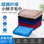 加捻吸水涤锦超细擦车巾
