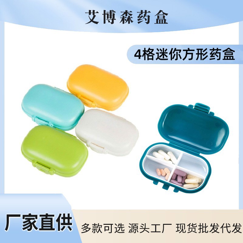 外贸新款食品级药盒Smile马卡龙便捷旅行可 分装四格或者六格药盒