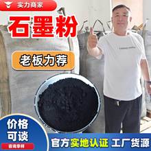 可膨胀石墨5目导热防静电用超细润滑纳米导电石墨粉批发鳞片石墨