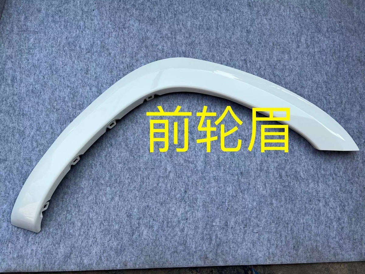 Suitable for 09 10 11 12 13 Toyota Rav4 Body Wheel Arches, Fender Trim Strips, Anti-Collision Strips
