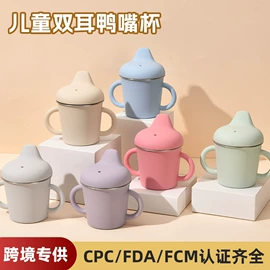 喂养餐具;牙胶;婴幼儿学饮杯