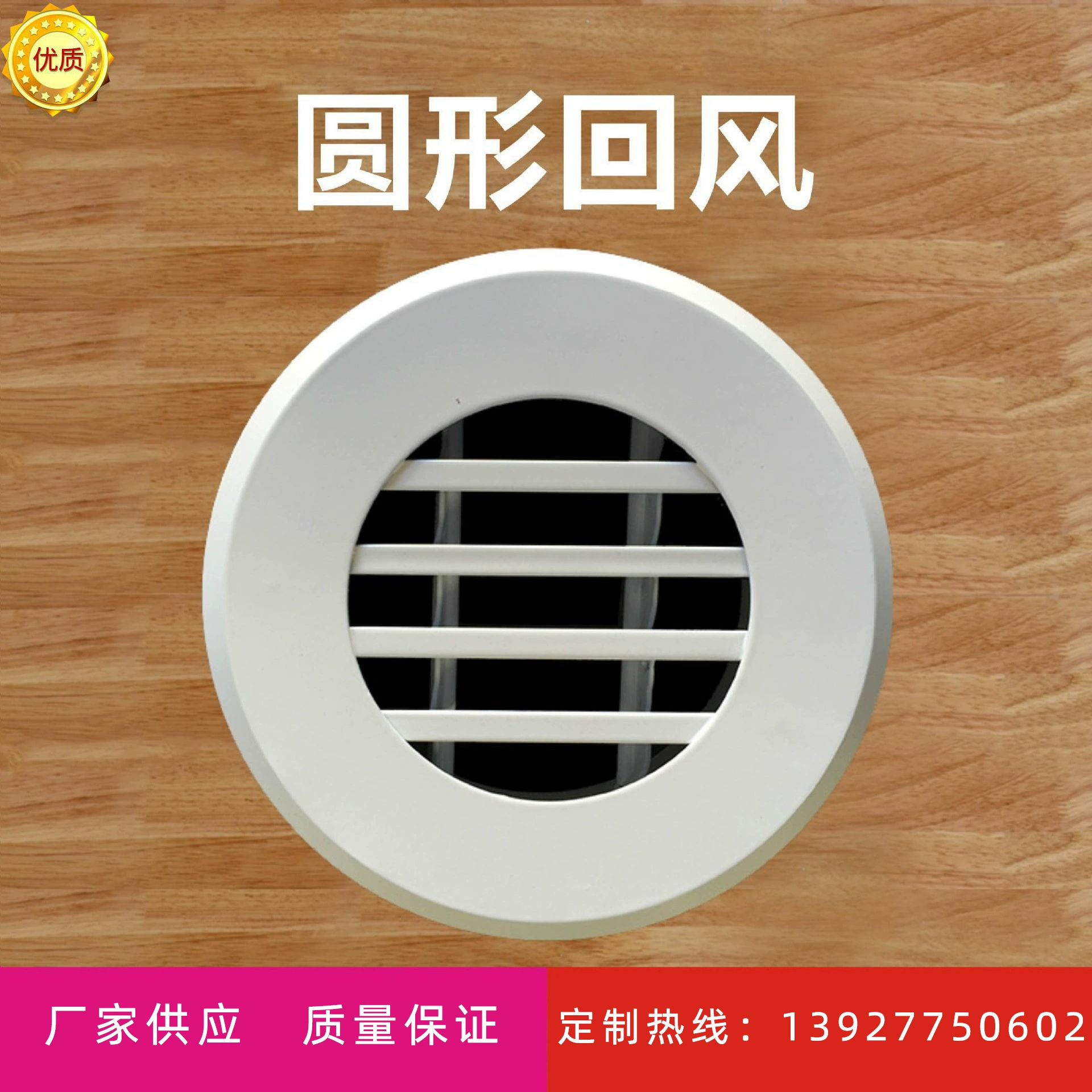 Круглый воздухозаборник и обратный воздухозаборник Круглые вентиляционные жалюзи Круглые однопанельные жалюзи Декоративные круглые полосы воздухозаборник