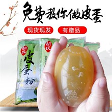 益阳松花皮蛋 益阳松花皮蛋品牌 图片 价格 益阳松花皮蛋批发 阿里巴巴