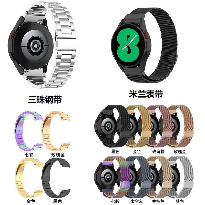 Suitable for Samsung Watch4 5 6 7 Metal Steel Band Galaxy Watch Fe Milan Strap