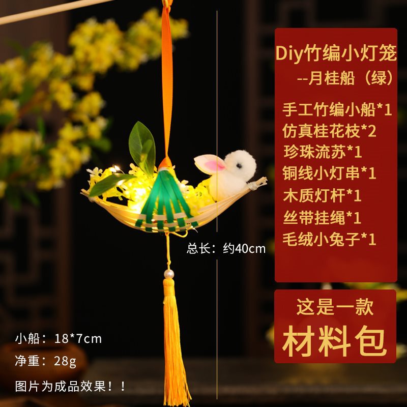 中秋挂件氛围月亮灯摆件中秋灯笼手工diy制作材料包儿童手提花灯|undefined