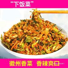 安徽宣城香菜佐餐下饭菜香菜心咸菜泡菜酱菜小菜炒饭拌面粥外婆菜