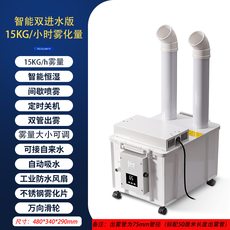 Humidificador industrial de humedad de tabaco de vapor de niebla para vegetales frescos industria textil eliminación de polvo estático