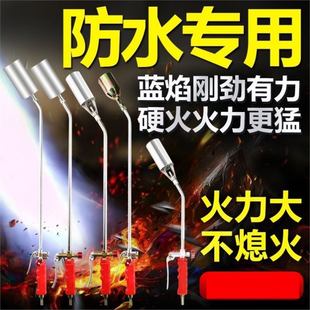 Waterproof Special Spray Fire SBS Coil Construction LPG Farm Disinfection Spray Fire Super Large Fire Spray