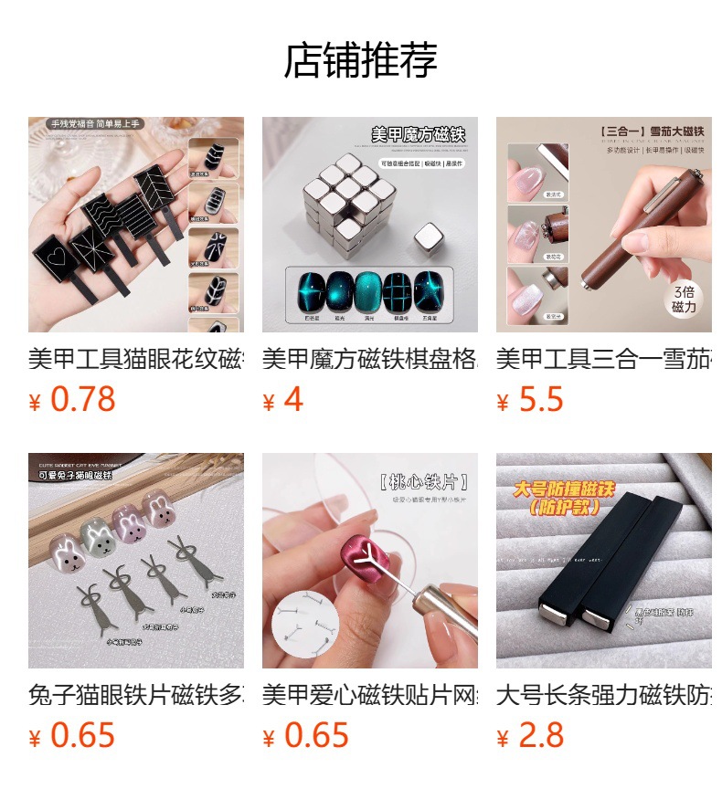 Nail Art Tools Round Magnet Beads Trendy Strong Magnet Water Ripple Magnet Cat Eye Nail Salon Special