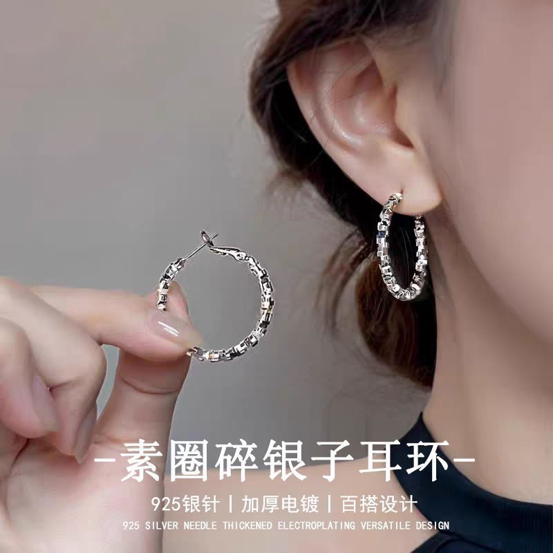 Broken Silver Plain Ring S925 Silver Needle Earrings for Women Simple Niche Design High-End Earrings Everyday Versatile Elegant Earrings