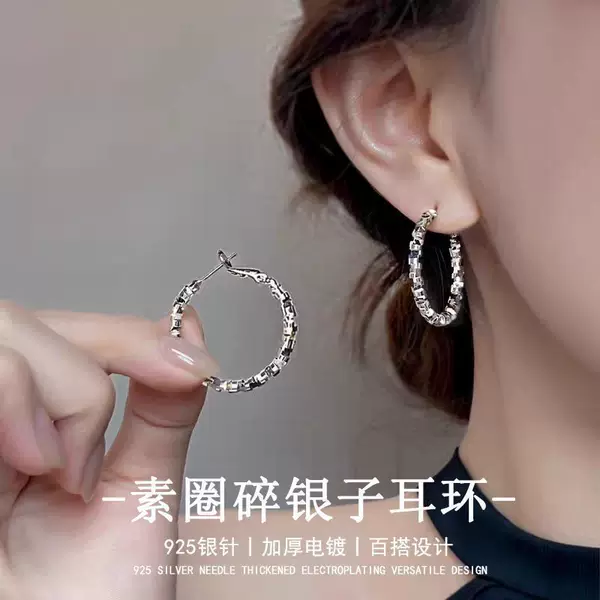 Broken Silver Plain Ring S925 Silver Needle Earrings for Women Simple Niche Design High-End Earrings Everyday Versatile Elegant Earrings