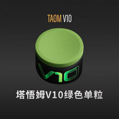 高品质塔悟姆巧克粉Taom圆形台球中八球杆职业斯诺克八九巧粉枪粉