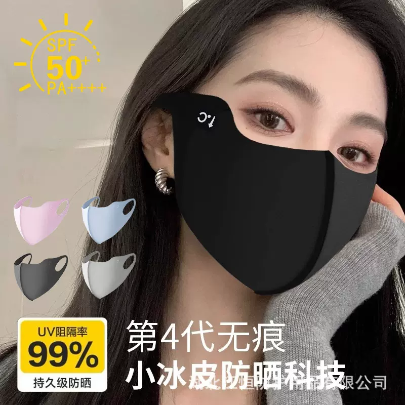 春夏季男女防晒防紫外线口罩冰丝护眼脸罩护眼角立体口罩批发代发