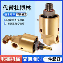 杜博林旋转接头双通道液压机械替代美国deublin杜布林旋转接头
