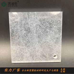Silk acrylic plate cloud silk ice crack lighting light box ice pearl cloud mist resin plate plexiglass