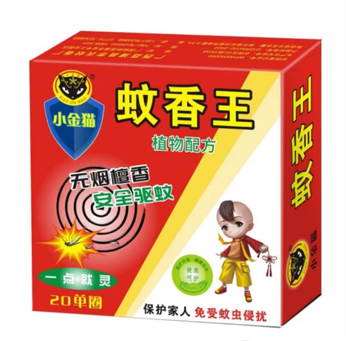 Golden Cat Mosquito Killer King Mosquito Repellent and Fly Incense  Street Stall Household Sandalwood Mosquito Incense Disc Wholesale Manufacturer