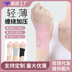 バドミントンテニスの捻挫防止腕カバー腱鞘腕関節固定加圧ハンド女性運動軽薄腕保護