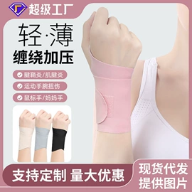 运动护膝;护肘;护腿