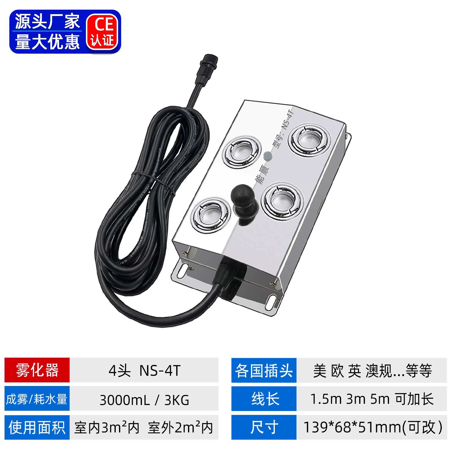能顺 NS10T Ten atomizer twelve -headed ultrasonic atomizer pool landscape spray fog mount accessories