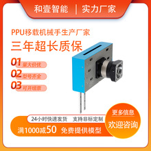 行程55-75mm上下料ppu机械手高速拾放机械手