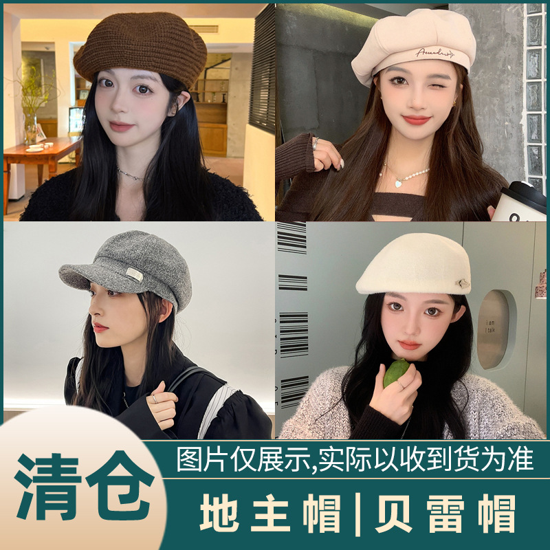클리어런스 - 집주인 모자와 베레모(원래 가격 10-25위안)