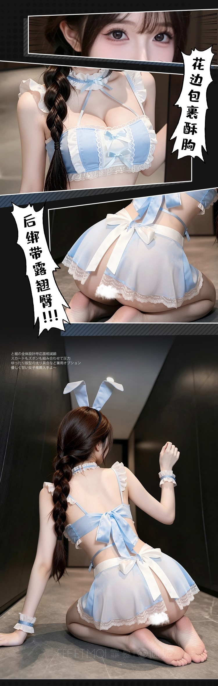 Feimu & Miji Bunny Girl Lingerie Set with Blue and White Macaron Love Song Design — detail image 11