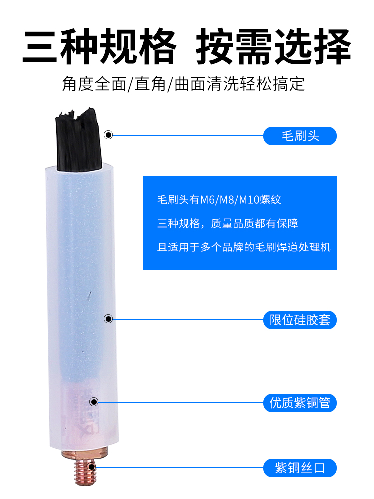 ♤焊道处理机毛刷头清洗机枪头不锈钢m6M8焊点电解焊缝清洗