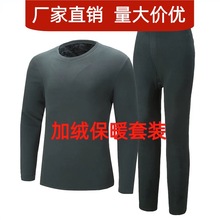 厂家直销批发寒区3543保暖内衣加绒保暖衣秋衣裤加厚保暖内衣裤