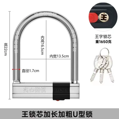 motorcycle lock tricycle lock battery | Avtomobil qapı kilidi silindrləri - 1688-alloy-steel-king-lock-cylinder-extended-and-thickened-u-shaped-lock-not-automatically-locked