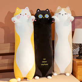 跨境毛绒玩具创意猫咪公仔长条抱枕靠垫夹腿安抚睡觉可拆洗布娃娃