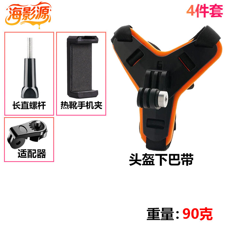 批发GoPro运动相机配件DJI头盔下巴带支架360双孔支架绑带固定|undefined
