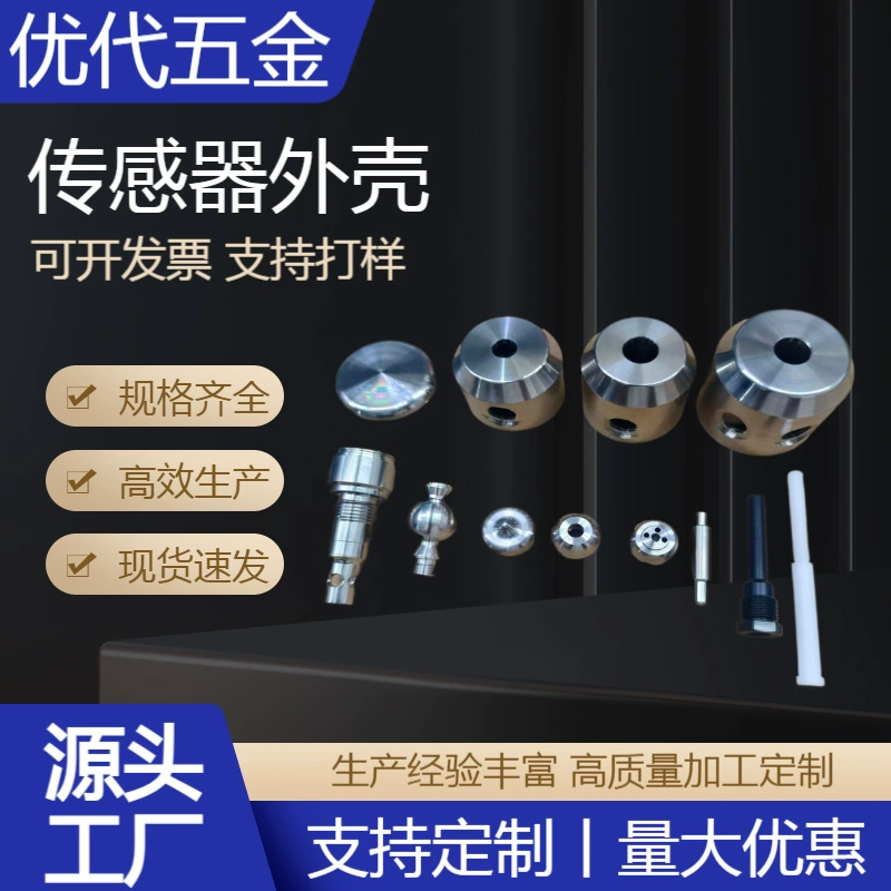 Обработка корпуса датчика давления, обработка деталей из нержавеющей стали, датчик температуры, датчик расхода