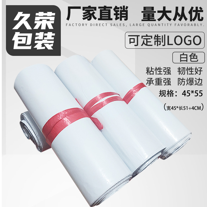 Bolsa exprés blanca, bolsa de embalaje gruesa, nuevo material, bolsa impermeable, bolsa de embalaje, fabricante de bolsas de embalaje de comercio electrónico, venta al por mayor