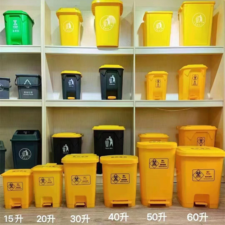 30L脚踏医疗垃圾桶60L黄色废物桶诊所医院垃圾桶加厚脚踩式