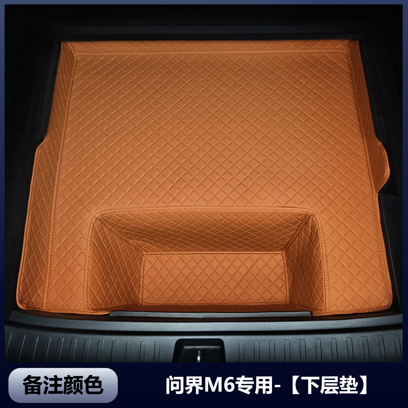 26 models of Wenjie M6 trunk mats, full coverage, Wenjie M6 car accessories, interior accessories, modified trunk mats, wear-resistant
