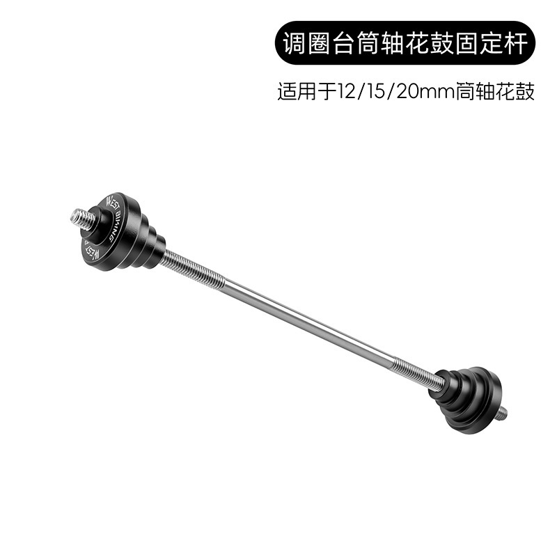 西骑者自行车调圈台桶轴转换器轮组12/15/20mm筒轴花鼓固定杆工具|undefined