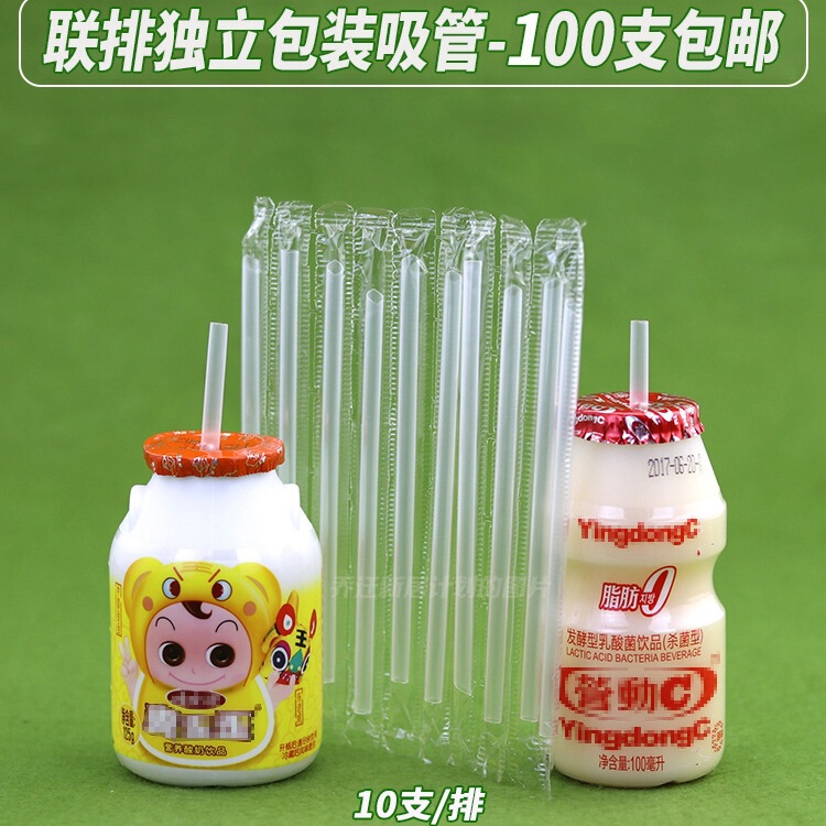 子供用ヨーグルト小さなストロー使い捨て食品グレードの尖った細かい乳酸菌連続シングルミルクショート個別包装|undefined
