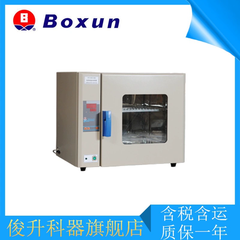 Шанхайский инкубатор с термостатом электрического отопления HPX-9272MBE / boxun
