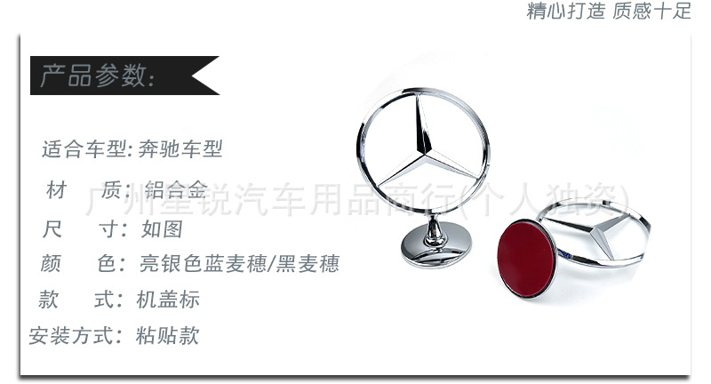 Suitable for Mercedes-Benz Adhesive Logo Stickers for A-Class, B-Class, Glc, Gla, Gle, V260L Vito Hood and Engine Hood