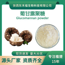 ħ��� �ϸ�¶����95%ħ����ȡ��Konjac Gumħ�����ħ���z