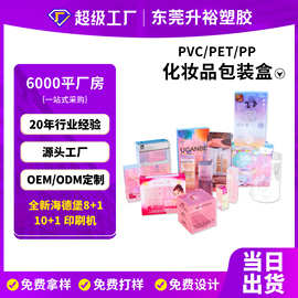 定制加工PET香水香料透明包装盒 彩色印刷PVC透明塑料香薰包装盒