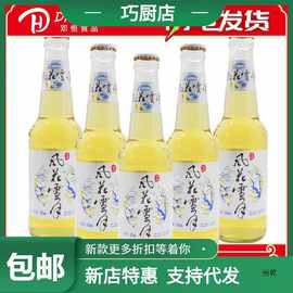 云南产大理啤酒风花雪月啤酒*瓶原产地淡啤大理