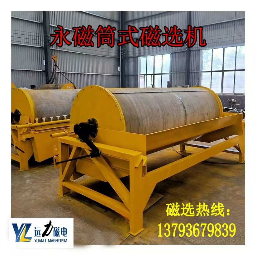 Магнитная машина с постоянным магнитным цилиндром CBTB/N/S, железный порошок, гладкий поток, полуреверсный поток, сухой, влажный, речный, песок, камень, магнитная шахта