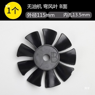 Wind Blade Cover Protective Cover Air Compressor Motor Cooling Fan Shell Wind Bladeless Rod Air Pump Accessories Oil and Gas