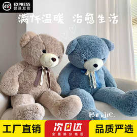 大熊玩偶熊熊毛绒玩具超大号公仔玩偶布娃娃抱抱熊生日礼物送女生