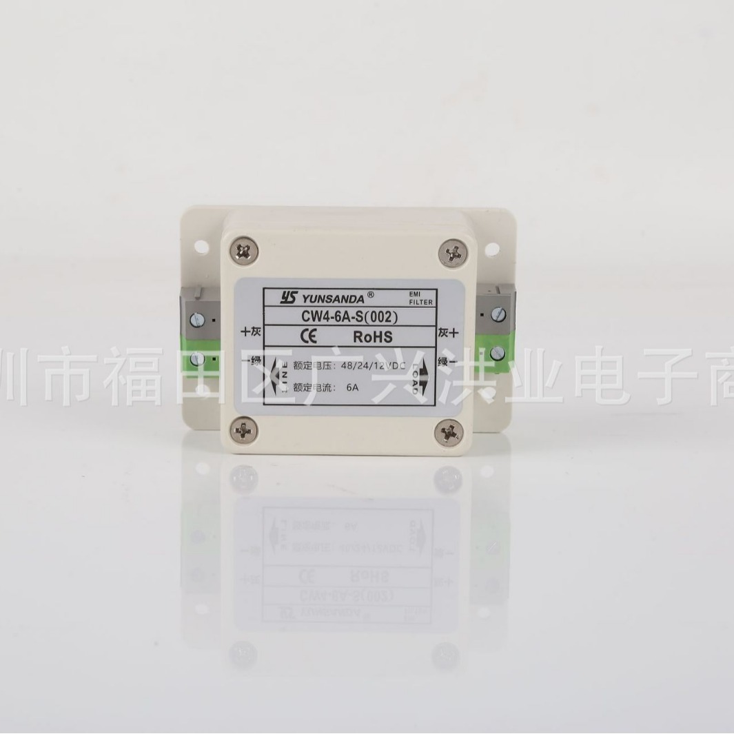 全新现货YS直流单极电源滤波器 CW4-10A-S(002) 抗干扰净化噪音