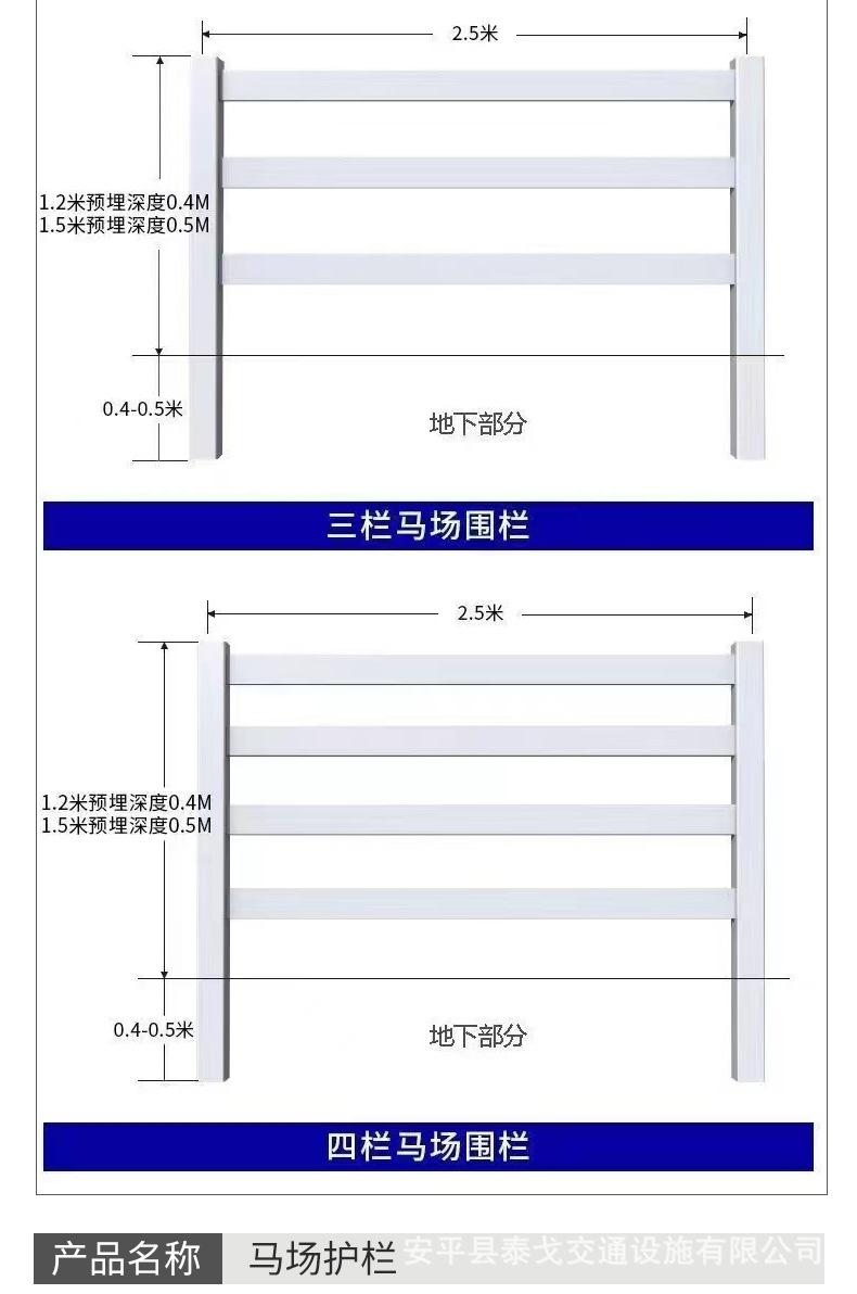 马场护栏_03