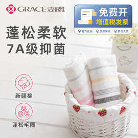 洁丽雅纯棉毛巾品尚系列彩条方巾成人儿童全棉毛巾全棉a类6409